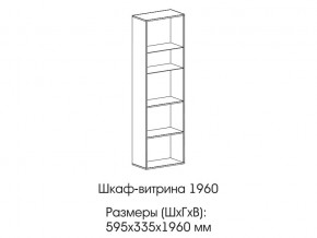 Шкаф-витрина 1960 в Лысьве - lysva.магазин96.com | фото